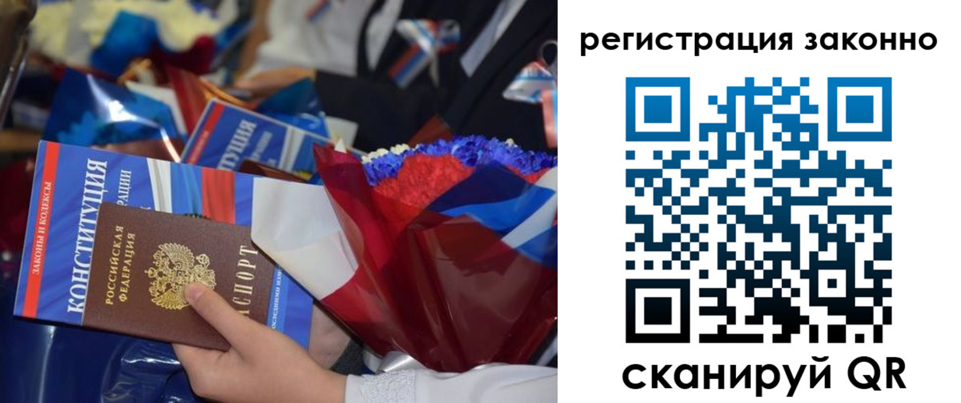 прописка 2025 в Бирске